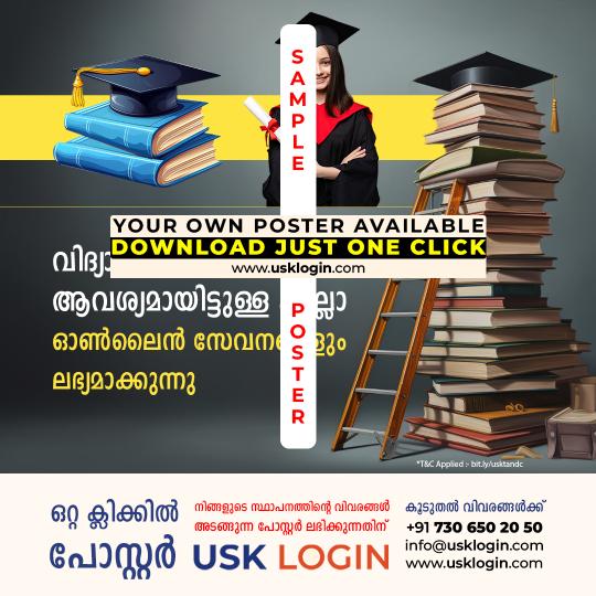 Students Services Avilable Kerala Posters